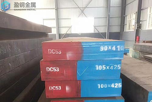进口dc53和国产有什么区别-DC53模具钢的材料分析