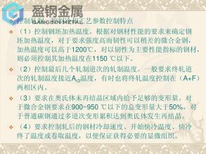 440和dc53-典型的轧制控冷方式及特点