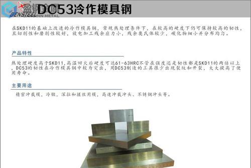 磨DC53砂轮-DC53冲压模具高速铣削加工的特点