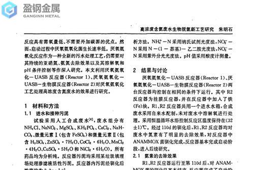 dc53和d2区别-高氮钢电渣工艺研究 dc53和d2区别-高氮钢电渣工艺研究