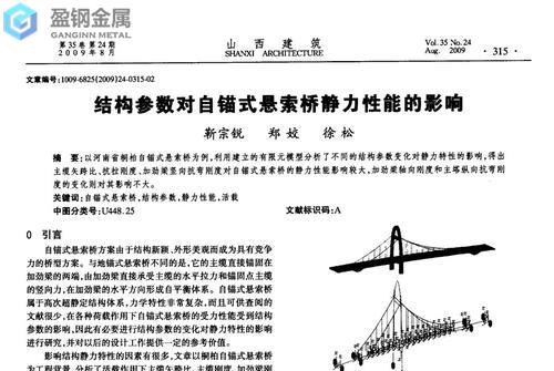 dc53材料热处理伸长率-抗弯刚度比对加劲板屈曲性能影响的研究