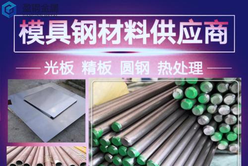 DC53材料硬还是H9的材料硬-模具钢材DC53、S136等的淬火裂纹分类